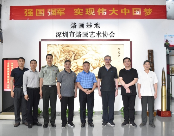 深圳市擁軍優(yōu)屬基金會(huì )領(lǐng)導率隊赴光明烙畫(huà)基地調研