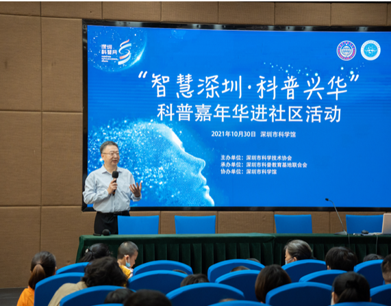 “智慧深圳 科普興華”科普嘉年華進(jìn)社區活動(dòng)圓滿(mǎn)落幕