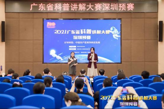 2021年廣東省科普講解大賽深圳預賽舉行，深圳先進(jìn)院鄭勝杰獲第一