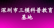 深圳市三?？破战逃?></a>
                                            <a href=