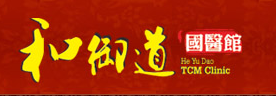 和御道中醫館中醫外治體驗式科普基地