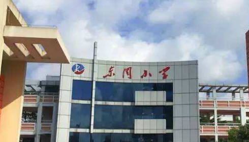 深圳市光明新區光明東周小學(xué)