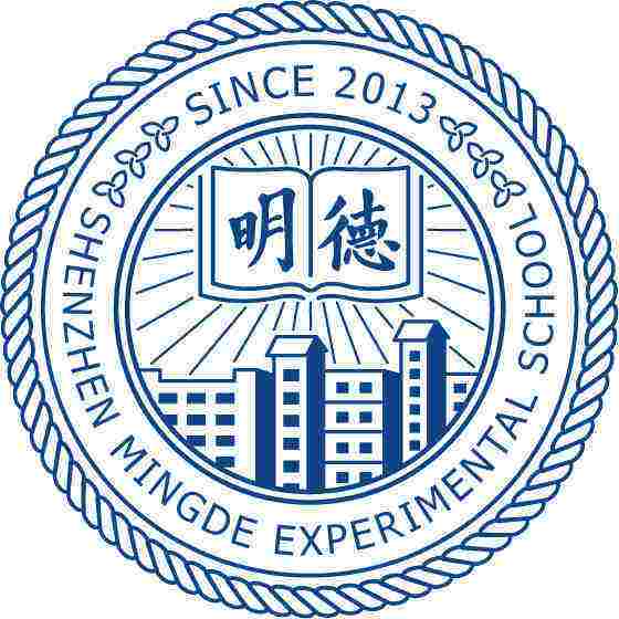 深圳明德實(shí)驗學(xué)?？破战逃?></a>
                                            <a href=